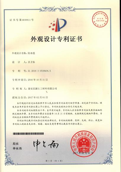 Bentonite Geotextile for Pond Liner Natural Sodium Bentonite Geosynthetical Clay Liner 16