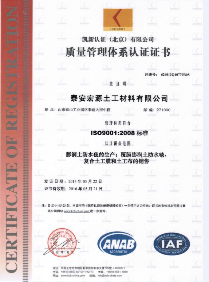 3500g-6500g Waterproof Membrane Bentoite Geotextile Liner GCL with 0.2mm HDPE Geomembrane 18